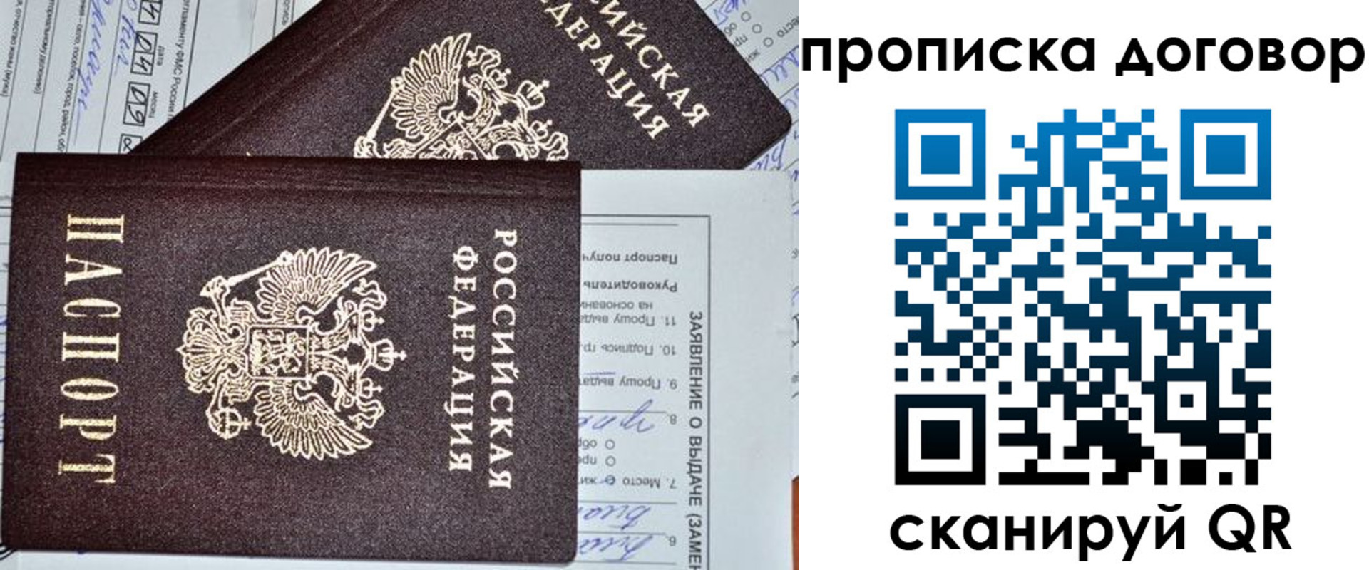 прописка в квартире в Керчи
