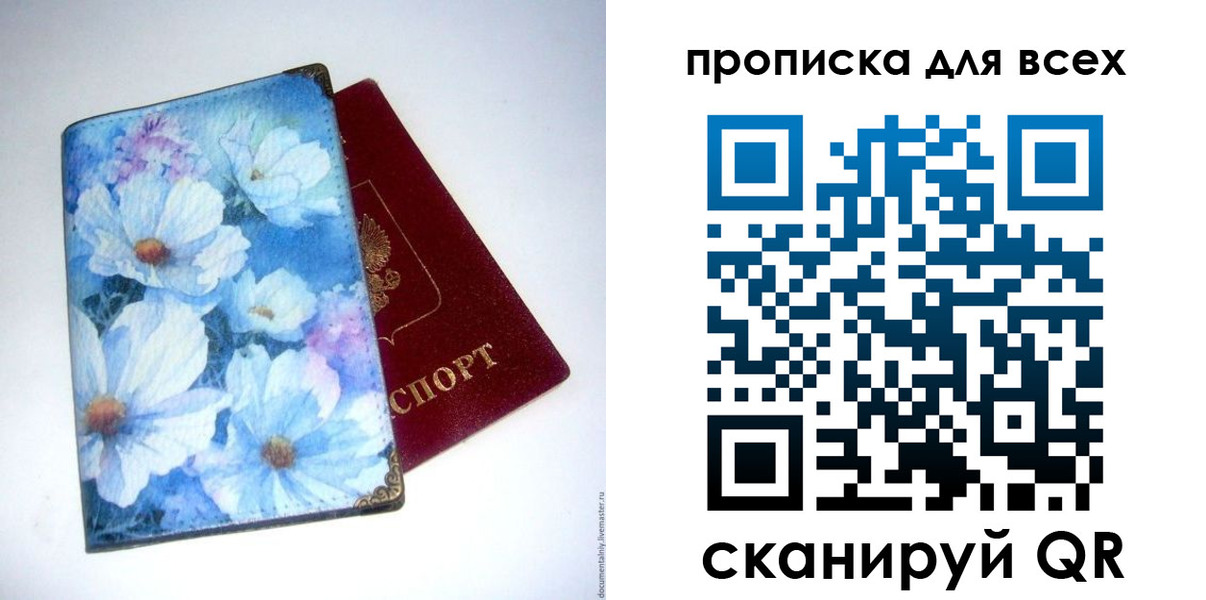временная регистрация поиск в Керчи