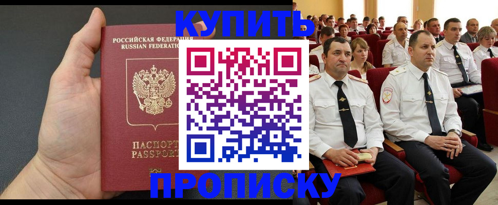 временная регистрация поиск в Керчи