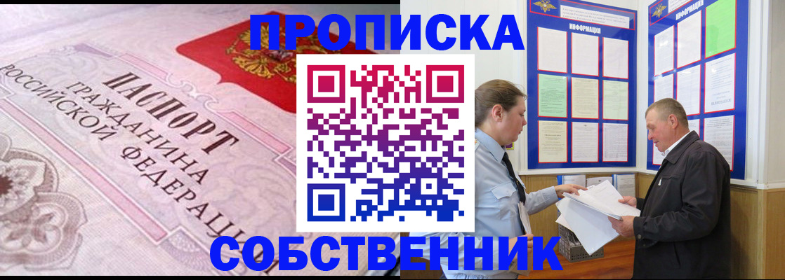 временная регистрация в квартире в Керчи